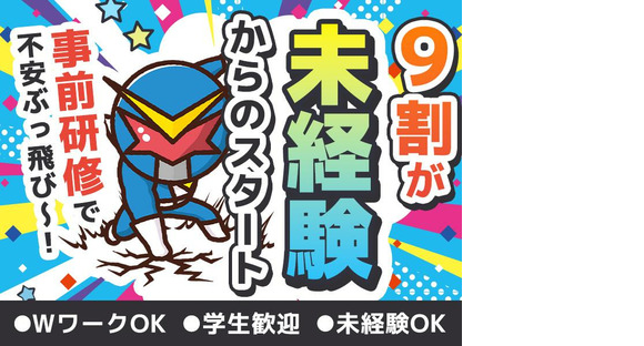 シンテイ警備株式会社 川崎支社 大森町・下丸子・雑色(37)エリア(夏のイベント)/A3203200110の求人情報ページへ