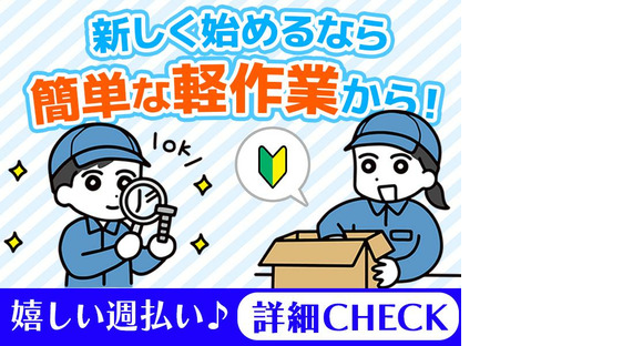 株式会社イープラネット_01347の求人情報ページへ