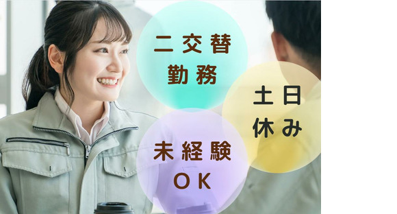 (No.787)福岡県宮若市・軽作業(株式会社アセットヒューマン)の求人情報ページへ