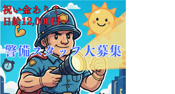 ディースタッフ株式会社/川崎リクルートセンターの求人情報ページへ