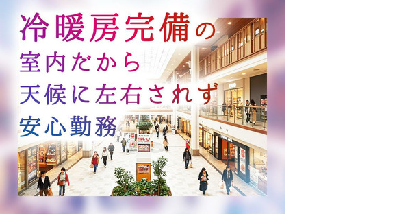 東警株式会社 名古屋営業所 瀬戸菱野エリア/2412の求人情報ページへ