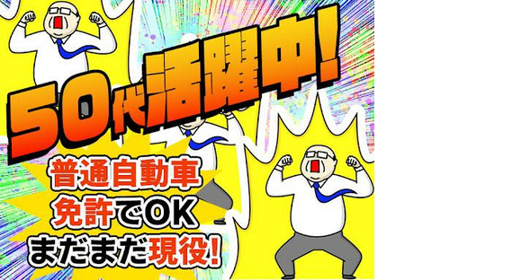株式会社アズスタッフの求人情報ページへ