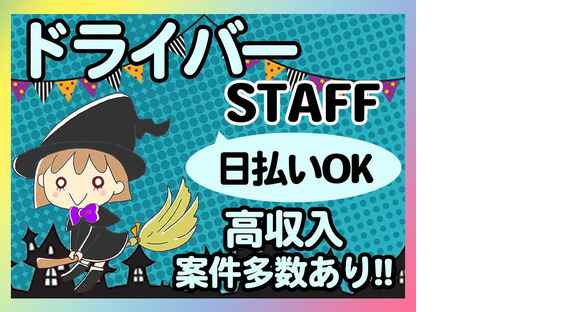 株式会社アズスタッフの求人情報ページへ