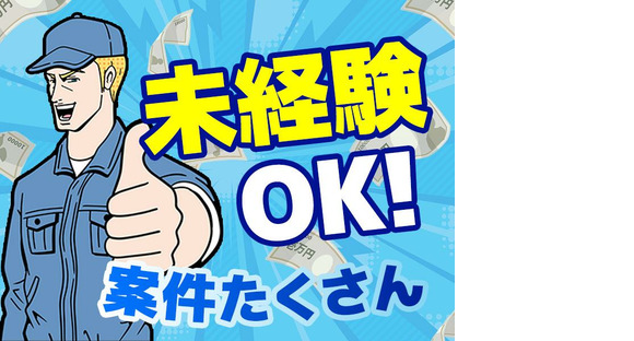 UTエージェント株式会社　大阪AU_兵庫県尼崎市_ピッキング･軽作業の求人情報ページへ