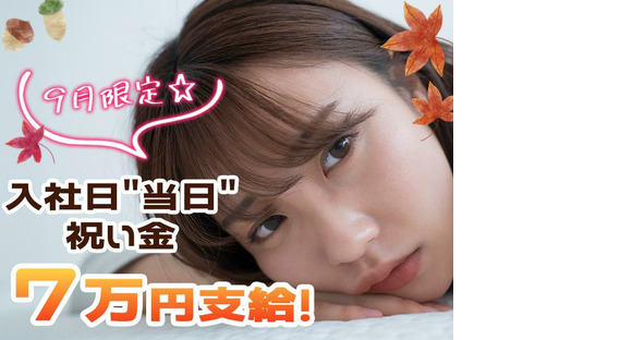 UTエージェント株式会社　名古屋AU_愛知県大府市_製造の求人情報ページへ