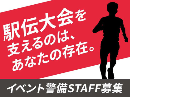 東警株式会社 黒川営業所 金山エリア/TKI2510の求人情報ページへ