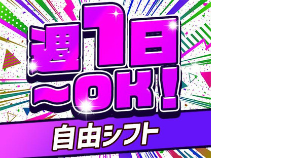 東警株式会社 岡崎営業所 美合エリア/TKI2510の求人メインイメージ