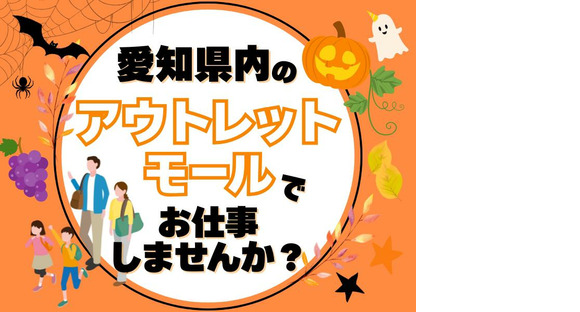 東警株式会社 刈谷営業所 堀内公園エリア/TKC2510の求人メインイメージ