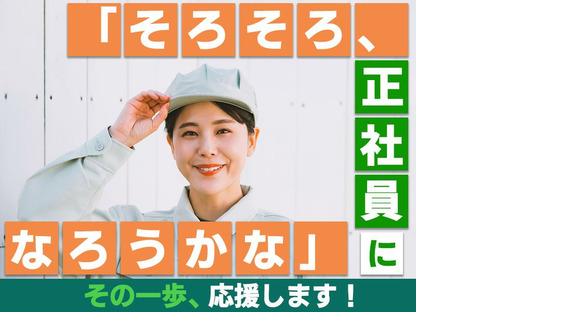 UTエージェント株式会社　北日本CS_北海道札幌市の求人情報ページへ