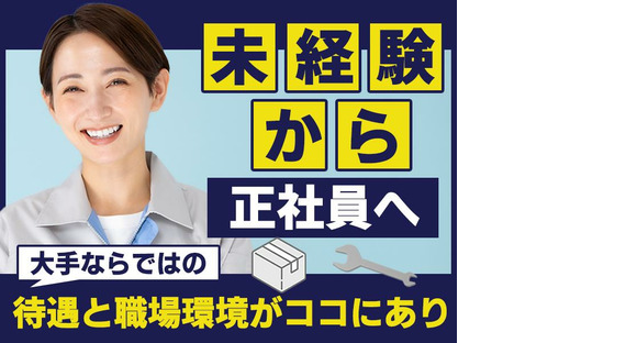 UTエージェント株式会社　北日本CS_北海道札幌市の求人情報ページへ