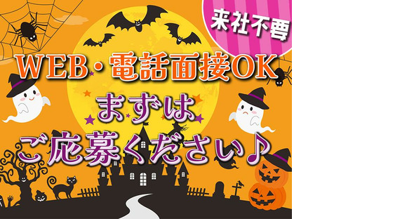 UTエージェント株式会社　北日本CS_秋田県秋田市の求人情報ページへ