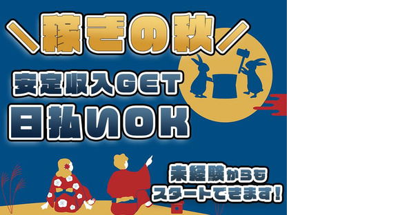 UTエージェント株式会社　北日本CS_北海道札幌市の求人情報ページへ