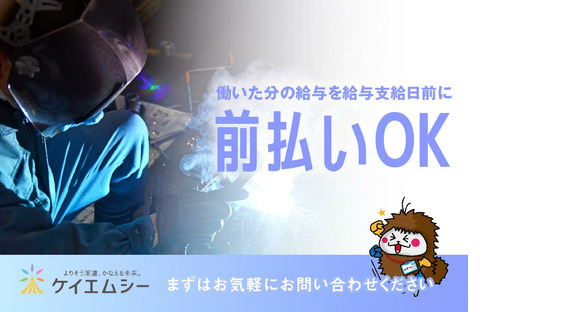 株式会社ケイエムシー_萩原天神107/60koniの求人情報ページへ