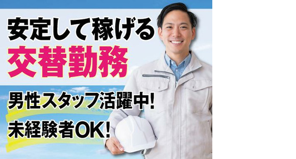 株式会社トーコー福知山営業所/FKDT32517323の求人情報ページへ