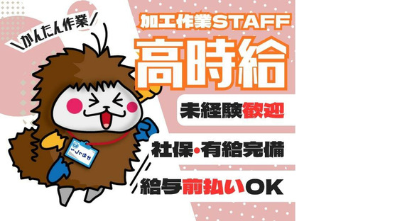 株式会社ケイエムシー_富田林75/60uedaの求人情報ページへ