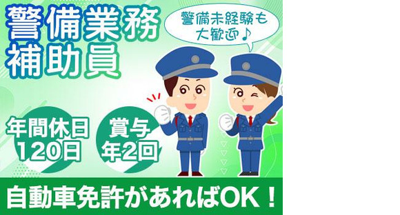 株式会社サイオー 戸田支店【001】（s156）の求人情報ページへ