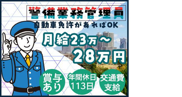 株式会社サイオー 戸田支店【003】（s157）の求人情報ページへ