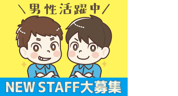 株式会社DELTA メディア&ソリューション事業部 九州統括営業部 小倉支店の求人情報ページへ