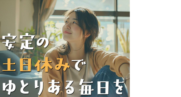 株式会社プロスタッフ　組立・加工・検査　2510kr002②の求人情報ページへ