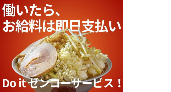 株式会社ゼンコ―サービス柏支社_プライベート充実_松戸エリアの求人情報ページへ