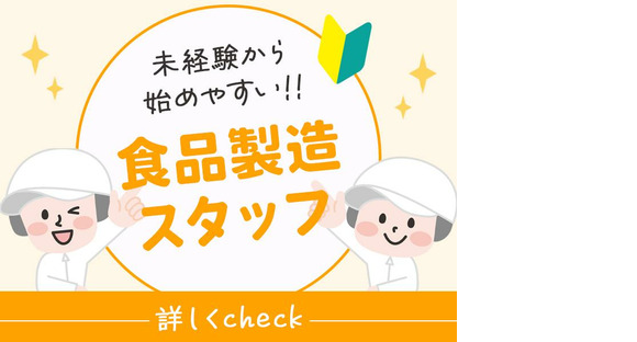 ソイテックスジャパン株式会社_008の求人情報ページへ