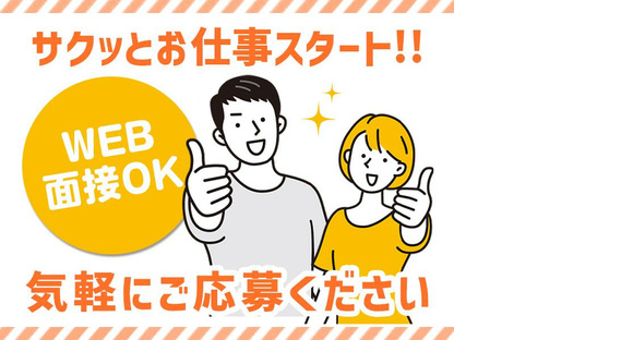 ソイテックスジャパン株式会社_010の求人情報ページへ