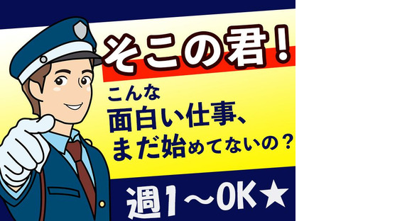 エスエスワン株式会社 東京ー台東区ー2号警備ー20250922-04の求人情報ページへ