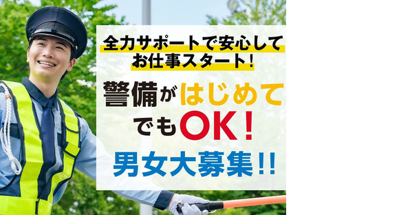 株式会社ダイワ・セキュリティー・システム（施設警備70）【001】の求人情報ページへ