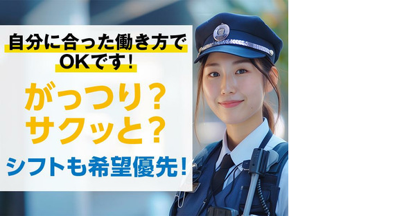 株式会社ダイワ・セキュリティー・システム（イベント警備4）【001】の求人情報ページへ