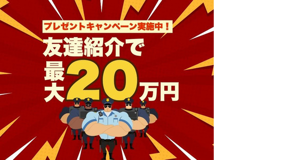 株式会社ゼンコーサービス ふじみ野支社_イベント警備_川越エリアの求人情報ページへ