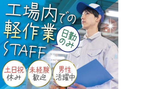 株式会社トーコー南大阪支店/MOSY6904001U50の求人情報ページへ