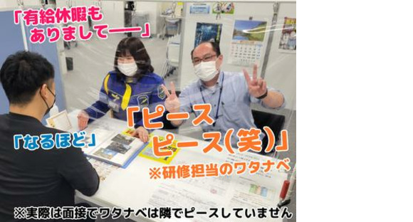 テイシン警備株式会社 世田谷支社(八王子市エリア)の求人情報ページへ