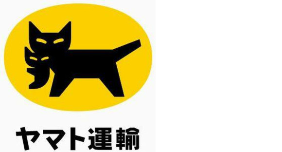 ヤマト運輸(株)赤坂営業所(PT)_仕分け＋集配アシスト[複]_赤坂３丁目営業所(y136192pt)(広告No.Y00000552933)の求人情報ページへ