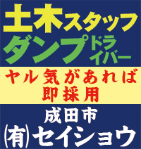 有限会社　セイショウ