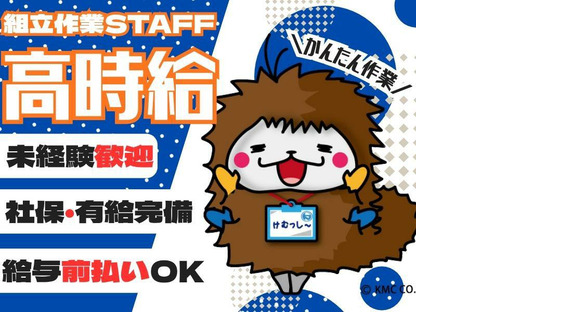 株式会社ケイエムシー_萩原天神112/60koniの求人情報ページへ