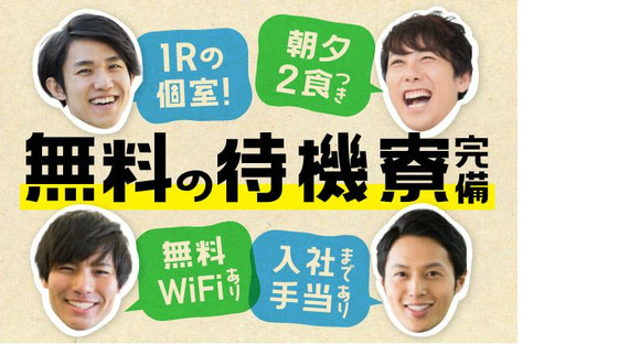 株式会社ニッコー/39-3の求人情報ページへ