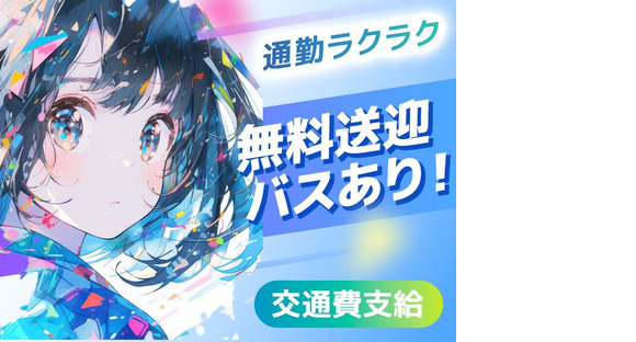 エヌエス・ジャパン株式会社 行田市エリア(短・日)/kg09の求人情報ページへ