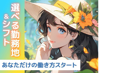 アデコ株式会社SF東北支社/A01176290(80)-千歳(北海道)_2510重の求人情報ページへ