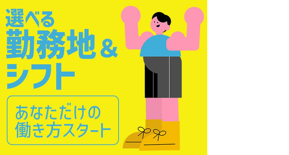 アデコ株式会社SF東北支社/A01176290(80)-新千歳空港_2510重の求人情報ページへ