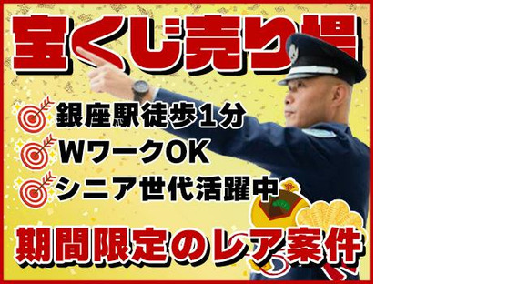 株式会社和光エンタープライズ（7）の求人情報ページへ