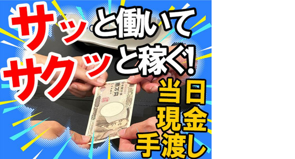 株式会社創新◆宮城県内どこでもお迎えいきます◆の求人情報ページへ