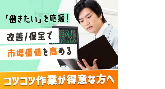 株式会社ホットスタッフ行橋[251052490008]の求人情報ページへ