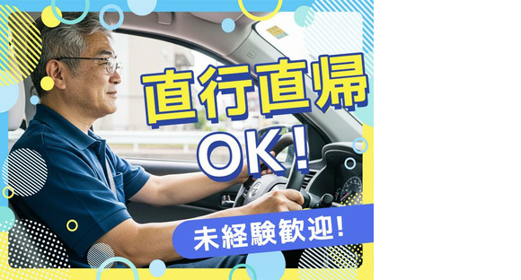 株式会社りくそう屋_柏市エリア_2の求人情報ページへ