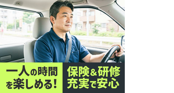 株式会社りくそう屋_春日部市エリア_1の求人情報ページへ