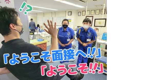テイシン警備株式会社 埼玉本社(さいたま市浦和区エリア)の求人情報ページへ