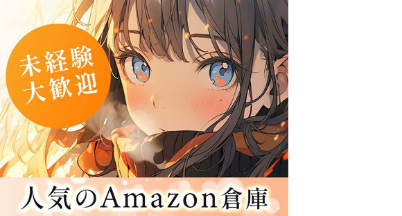 エヌエス・ジャパン株式会社 丸山エリア(短・夜)/om03の求人情報ページへ