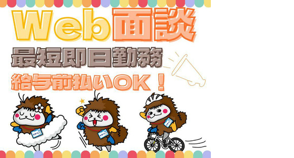 株式会社ケイエムシー_羽衣125/60koniの求人情報ページへ