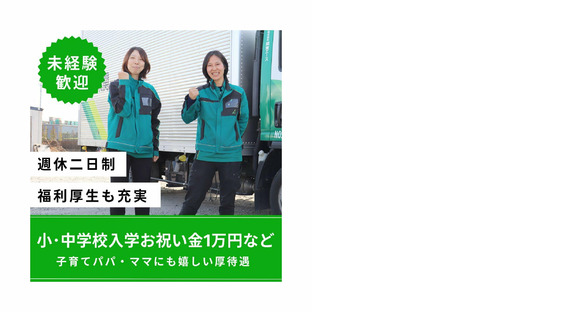 株式会社関東エースの求人情報ページへ