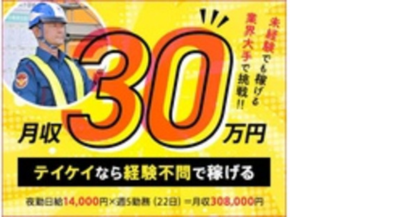 株式会社第二章(転職相談事業部)の求人情報ページへ
