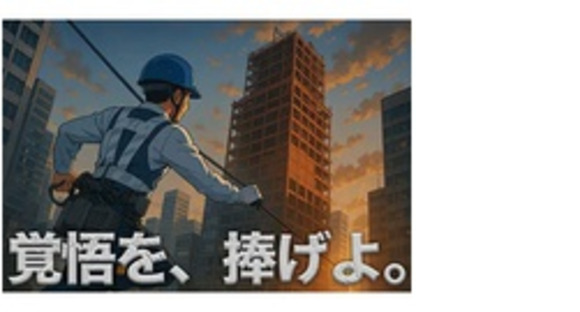 株式会社第二章(転職相談事業部)の求人メインイメージ